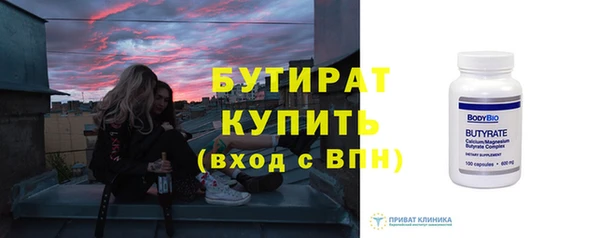 бутират Богородицк